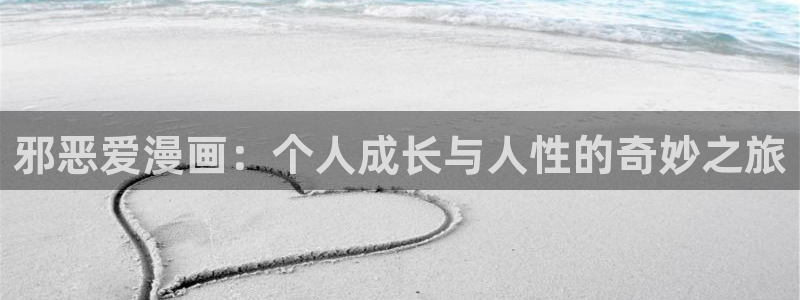 迷宫干漫画51漫画