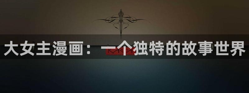 51漫画无删减歪歪漫画