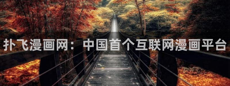 污51漫画网站免费