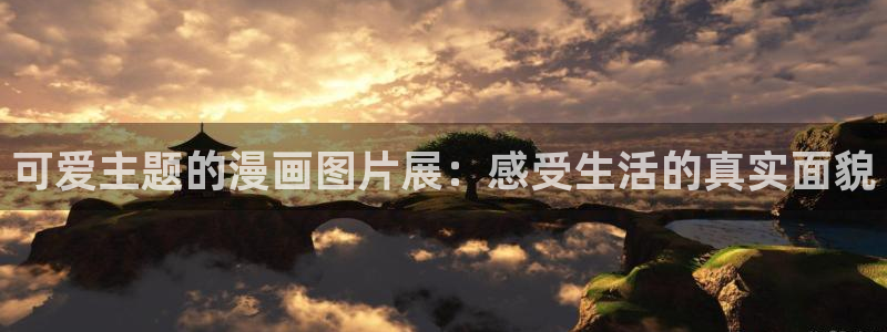 日51漫画画免费观看在线