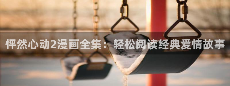 51漫画一家四口在线观看