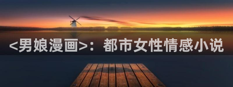 免费51漫画在线阅读免费下拉式