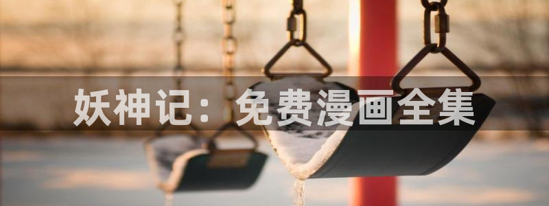 无遮羞51漫画画