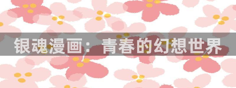 51漫画在线观看漫画免费无删减网站
